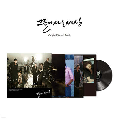 그들이 사는 세상 (KBS 드라마) OST [LP]