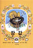 장갑