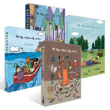 [예스리커버] 책 먹는 여우의 사계절 이야기