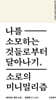나를 소모하는 것들로부터 달아나기