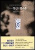40세 정신과 영수증