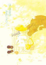 내 마음이 편한 곳으로