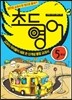 초등영어 5학년