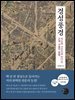 경성풍경