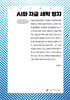 AI와 자금 세탁 방지 (큰글자책)