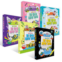 새콤달콤 열 단어 과학 캔디 1~5권 세트