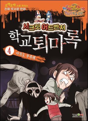 아직도 부족해