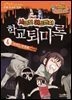 아직도 부족해