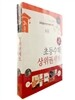 디딤돌 초등 수학 상위권 세트 3-1 (2016년용)