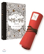 비밀의 정원 엽서책 필통 세트