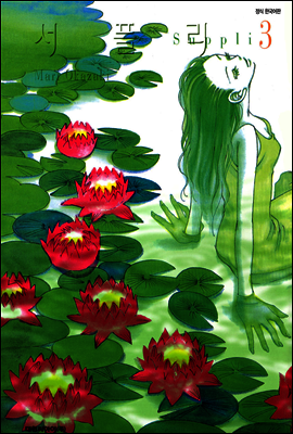 서플리 03