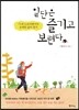 일단은 즐기고 보련다