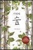 기억의 숲
