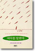 여자를 말한다