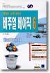 예제로 쉽게 배우는 비주얼 베이직 6