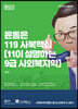 2023 윤동은 119 사복핵심 필다나