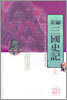 신편 삼국사기 (상)