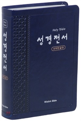 Holy Bible 개역한글판 성경전서&amp;통일찬송가 (중/합본/색인/무지퍼/H72TH)(청록)