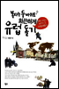 불타는 두 바퀴로 화끈하게 유럽 돌기