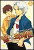옆집 외계인 05화