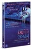사막에서 연어낚시 (1Disc)