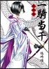 一騎當千 23 初回限定版