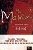 The Memory 더 메모리(작은책)완결 1~5 -가람검 판타지 장편소설 -
