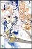 발키리 웍스 1