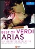 베르디: 베스트 아리아들 (Best Of Verdi Arias)