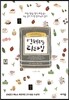 언제라도 티타임