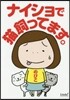 ナイショで猫飼ってます。