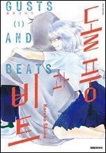 돌풍과 비트 01권