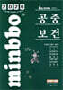 2026 빅마마 민경애 공중보건 기본서