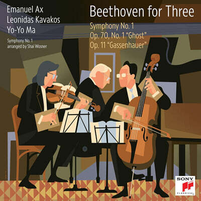Yo-Yo Ma / Leonidas Kavakos / Emanuel Ax (요요 마 / 레오니다스 카바코스 / 엠마누엘 엑스) - 베토벤: 교향곡 1번 외 (Beethoven for Three: Symphony No. 1)