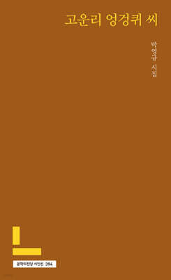 고운리 엉겅퀴 씨
