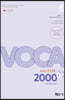 2024 공무원 스타트 VOCA 2000+