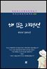 현진건 -해 뜨는 지평선