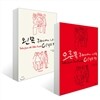 왼쪽 주머니에서 나온 이야기 + 오른쪽 주머니에서 나온 이야기