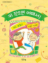 키 작으면 어때서!