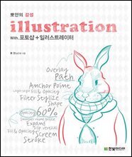 뽀얀의 감성 일러스트레이션