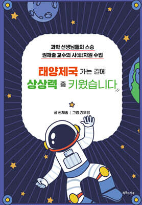 태양제국 가는 길에 상상력 좀 키웠습니다