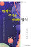먼지가 우주를 바라보는 방식