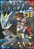 ポケットモンスタ-SPECIAL 52