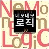 네모네모 로직 Vol. 30