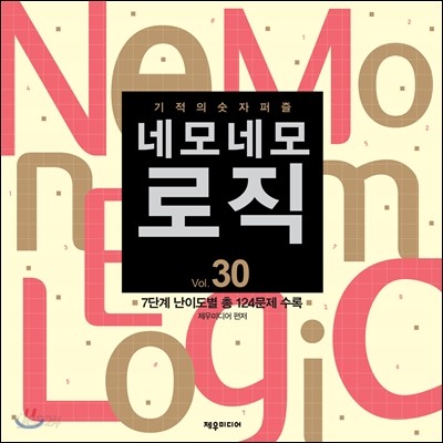 네모네모 로직 Vol. 30