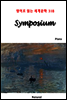 Symposium - 영어로 읽는 세계문학 318