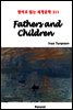 Fathers and Children - 영어로 읽는 세계문학 311