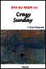 Crazy Sunday - 영어로 읽는 세계문학 310