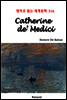 Catherine de’ Medici - 영어로 읽는 세계문학 316