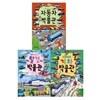 박물관 3종 시리즈 (전3권)